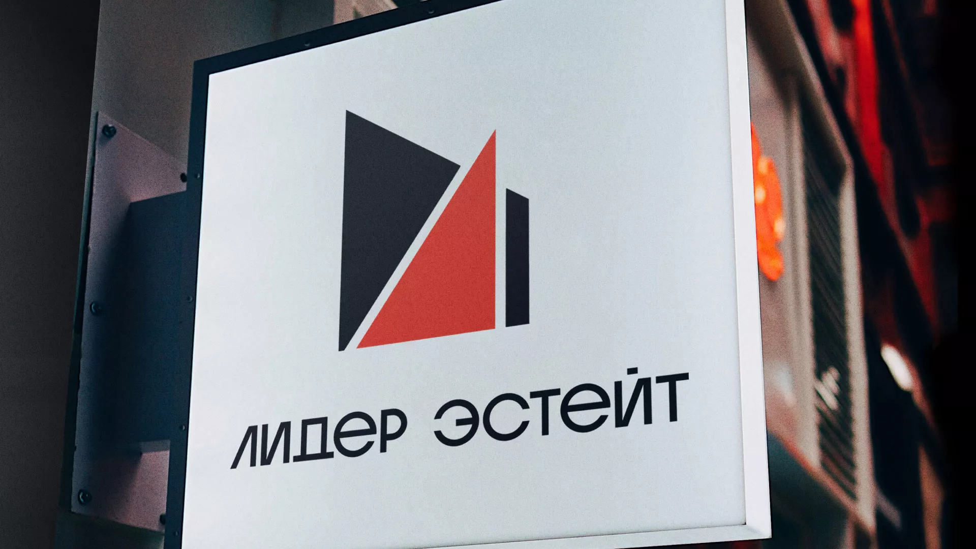 Сделали логотип для агентства недвижимости «Лидер Эстейт» в Рыбинске